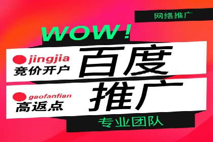 揭秘sem竞价托管代运营的背后操作